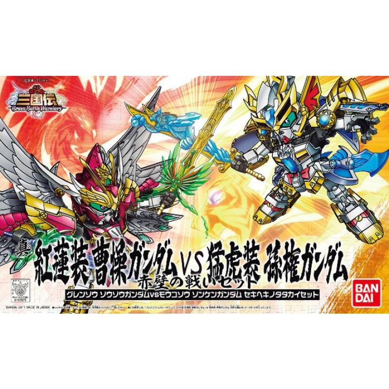 [BB044] Shin Gurenso Soso Gundam VS Shin Mokoso Sonken Gundam [Battle of Red Cliffs Set]