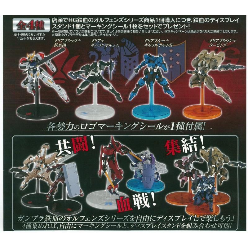 Bandai HG Round Shape Base with Sticker (4 piece difference colors in a set）