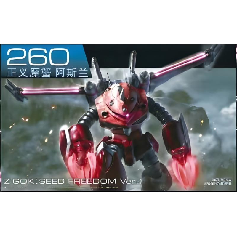 Third Party Brand HG 1/144 Z'GOK(Seed Freedom Ver.)