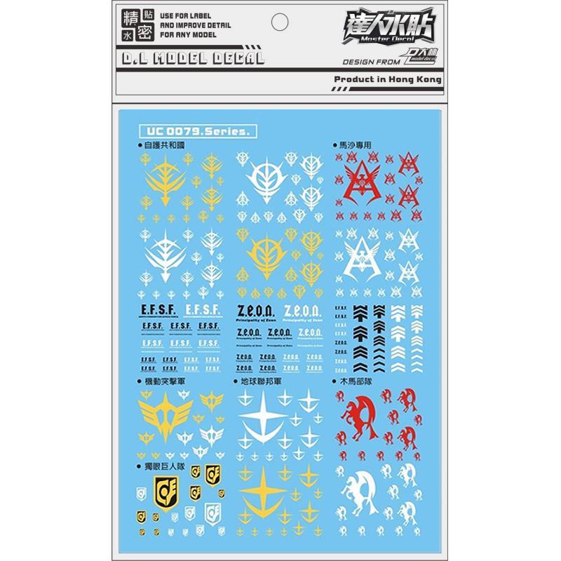 [Da Lin] Water Decal Universal Military Emblem Series, Zeon Federation Army Gouf Zaku