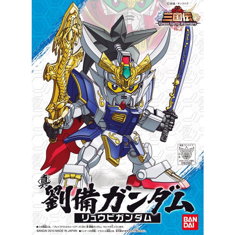 [BB001] Shin Ryubi Gundam