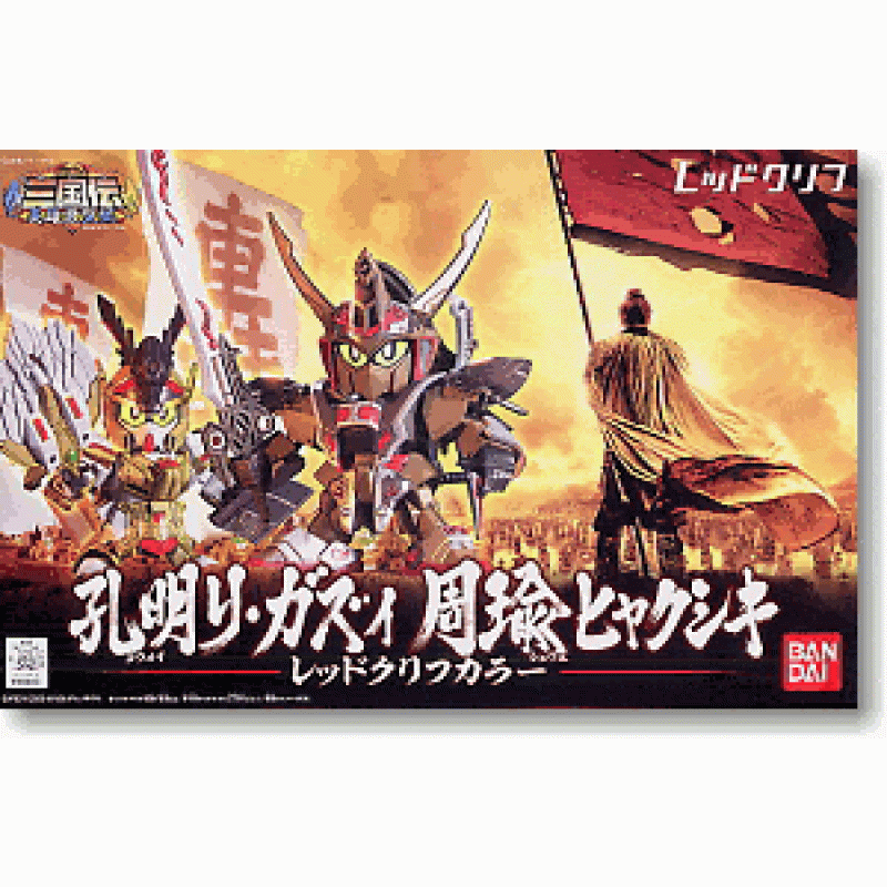 Koumei Re-GZ Shuyu Hyaku Shiki Red Cliff Special Set