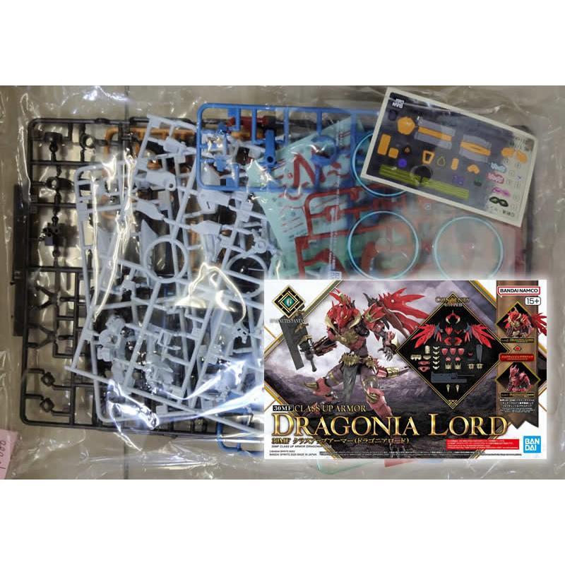 [NO BOX] 30MF Class Up Armor (Dragonia Lord)