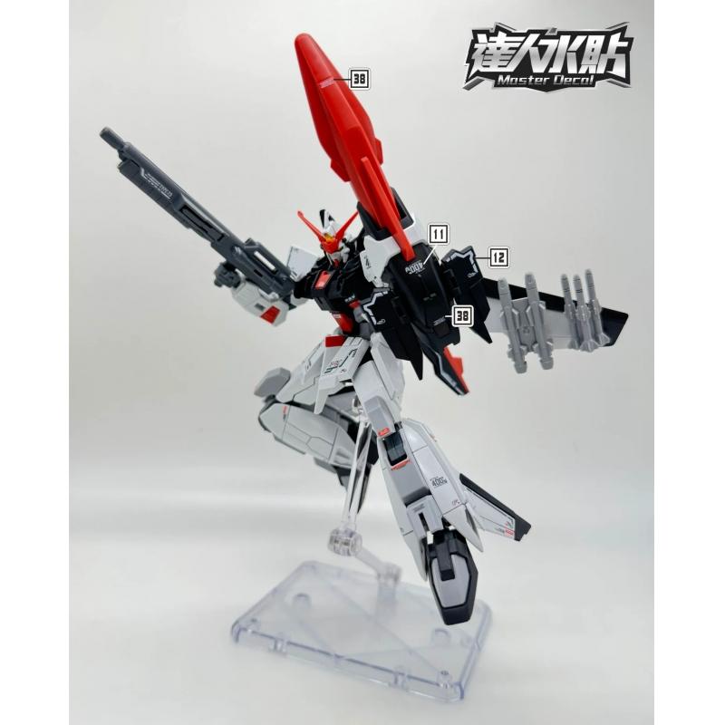 [Da Lin] Water Decal for HG 1/144 Murasame Kai Gundam