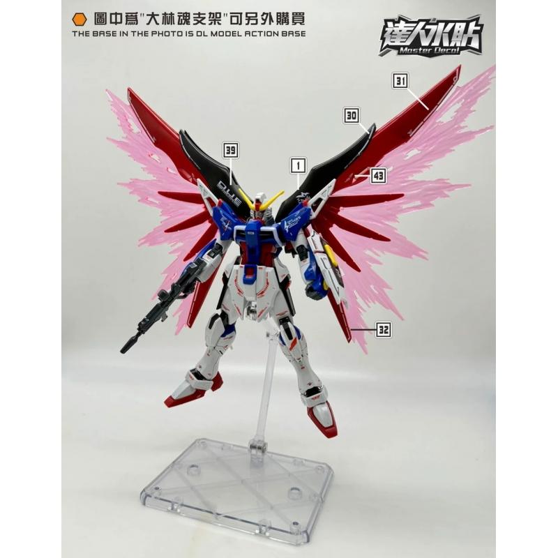 [Da Lin] Water Decal for HG 1/144 Destiny Spec II Gundam