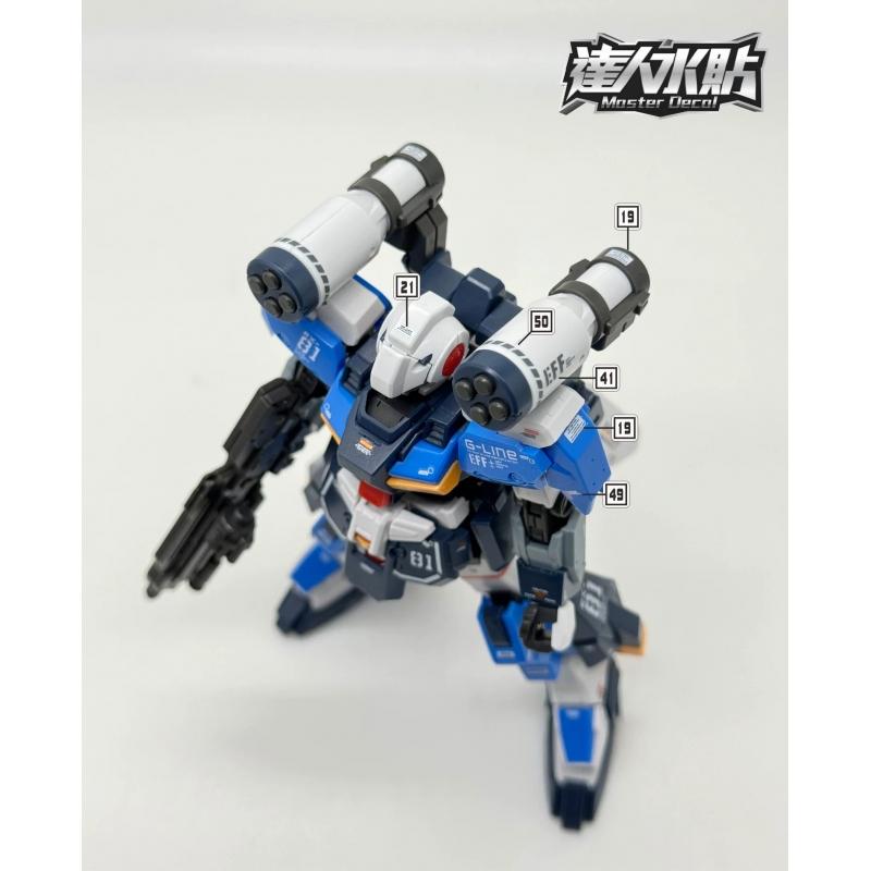 [Da Lin] Water Decal for HG 1/144 G-Line Standard Armor