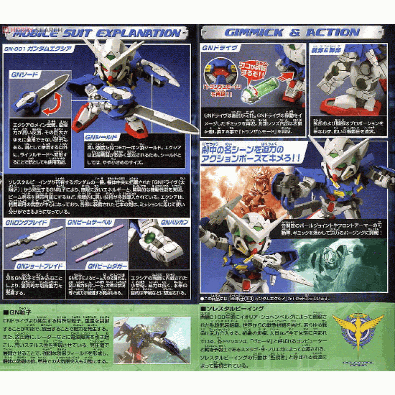 SDBB Freedom Gundam & Gundam Exia
