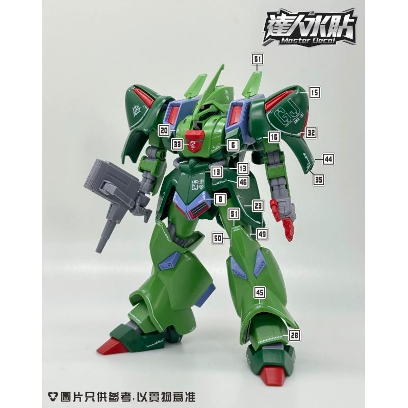 [Da Lin] Water Decal for HG 1/144 AMX-101 Galluss-J