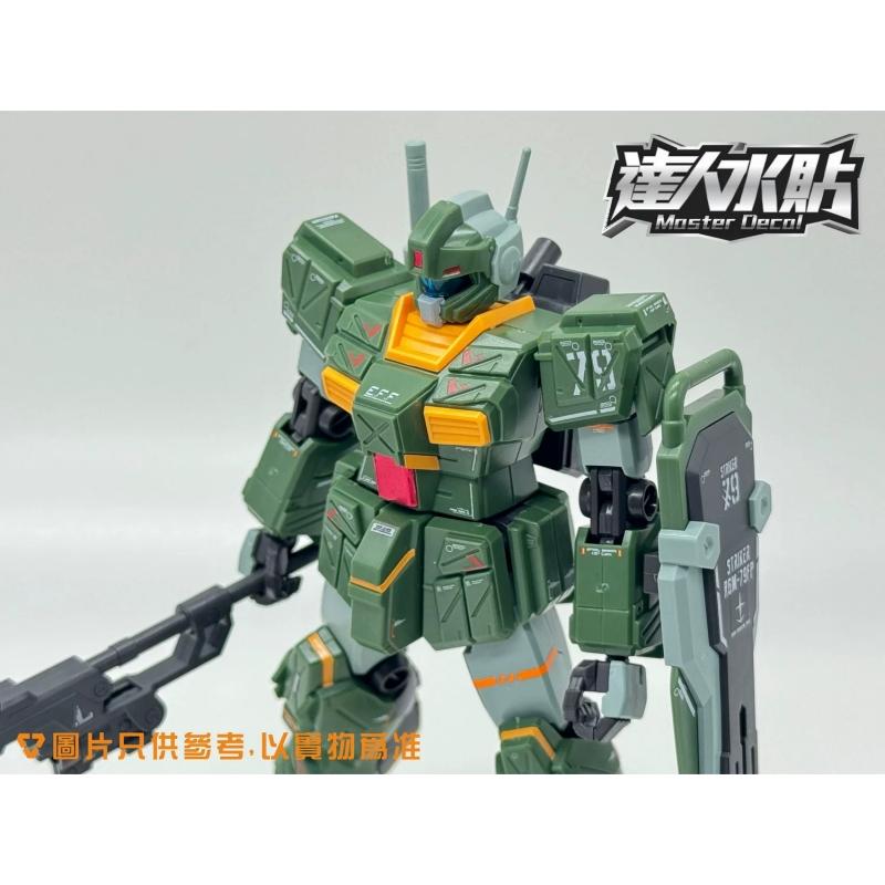 [Da Lin] Water Decal for HG 1/144 GM Striker
