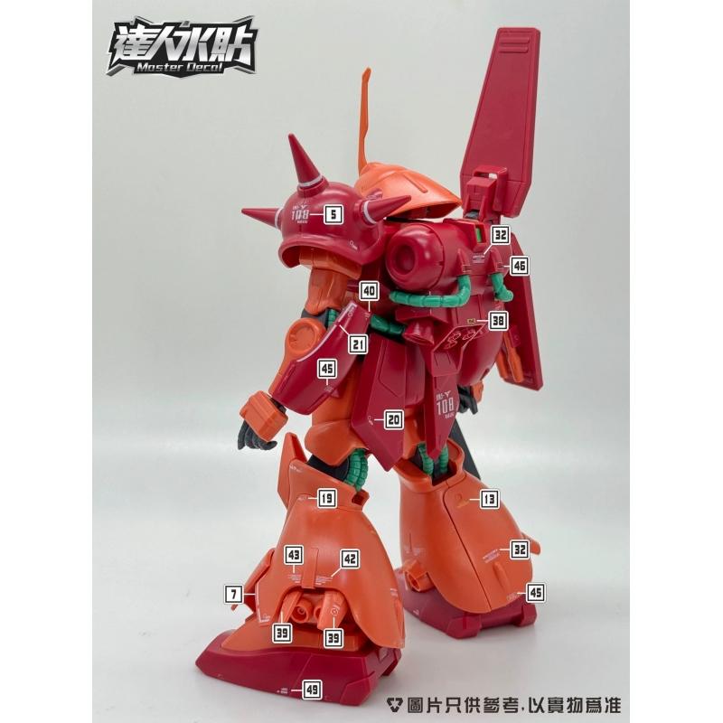 [Da Lin] Water Decal for HG 1/144 Marasai