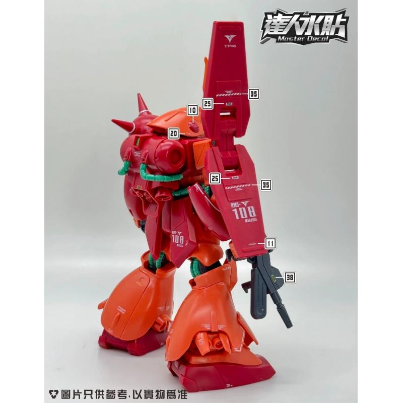 [Da Lin] Water Decal for HG 1/144 Marasai