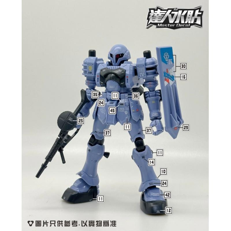 [Da Lin] Water Decal for HG 1/144 Zudah