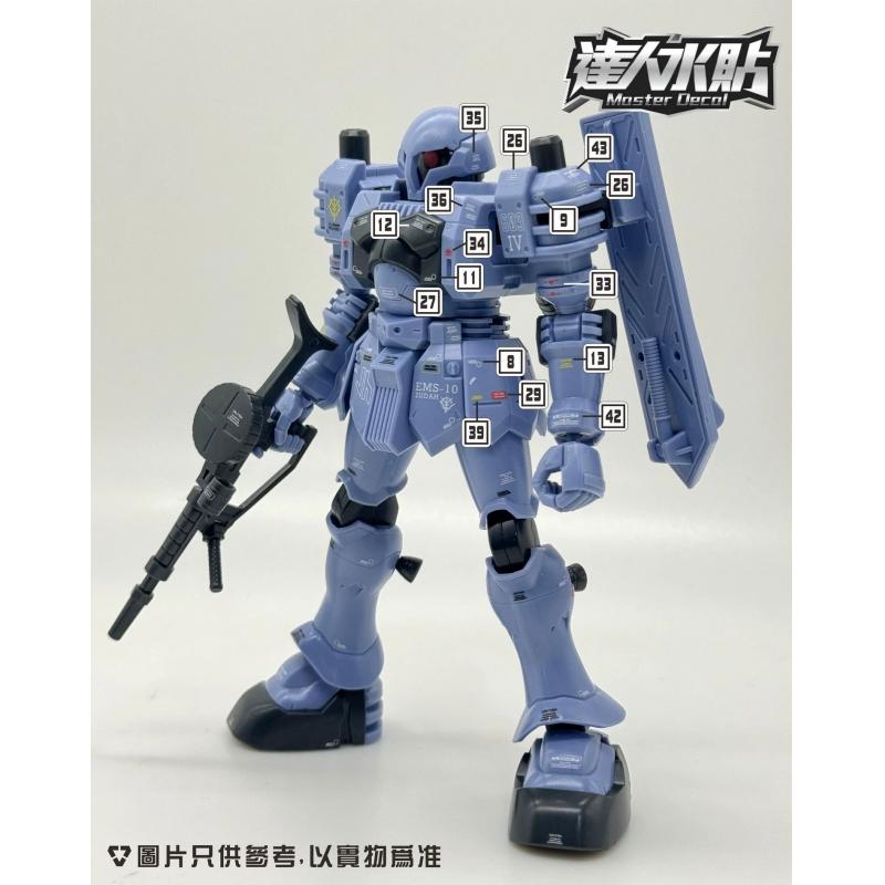 [Da Lin] Water Decal for HG 1/144 Zudah