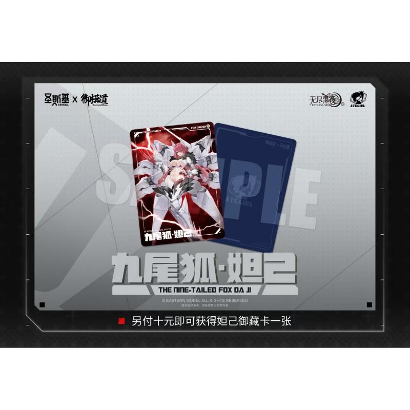 [SOSKILL × Eastern Model] 1/12 ATK Girls Series The Nine-Tailed Fox - DAJI