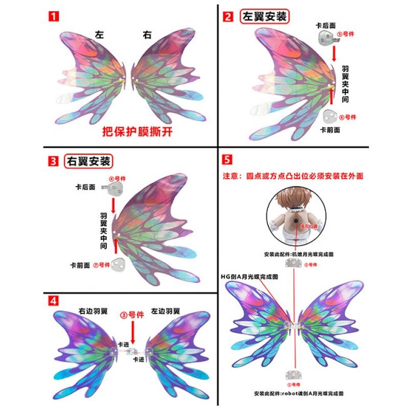 HG 1/144 Turn A Gundam Butterfly Wings Effect Parts + Action base 2