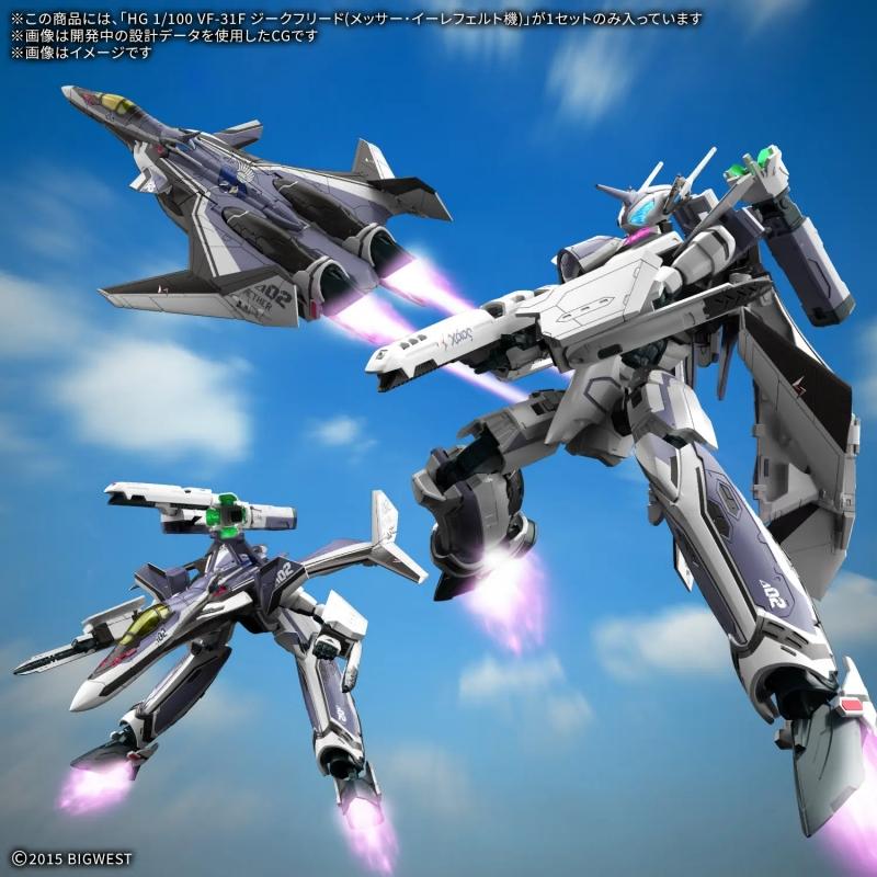 HG 1/100  VF-31F Siegfried (Messer Ihlefeld Use)