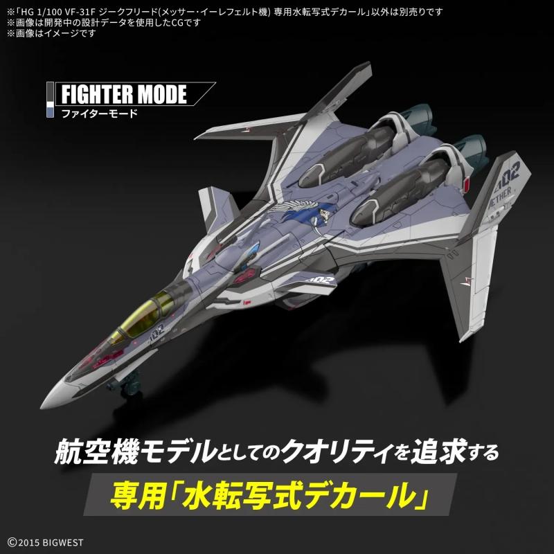 HG 1/100  VF-31F Siegfried (Messer Ihlefeld Use) Water Decals