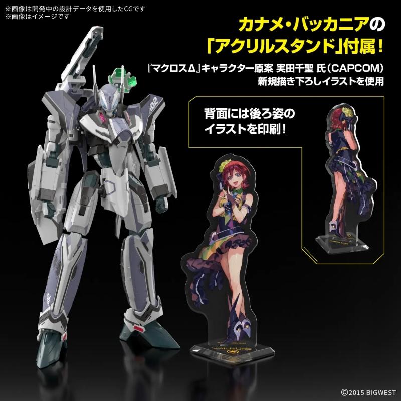 HG 1/100  VF-31F Siegfried (Messer Ihlefeld Use) Deluxe Set