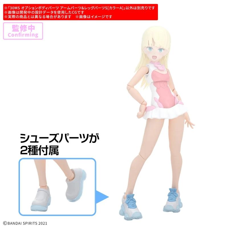 30MS Option Body Parts Arm Parts & Leg Parts S [Color A]
