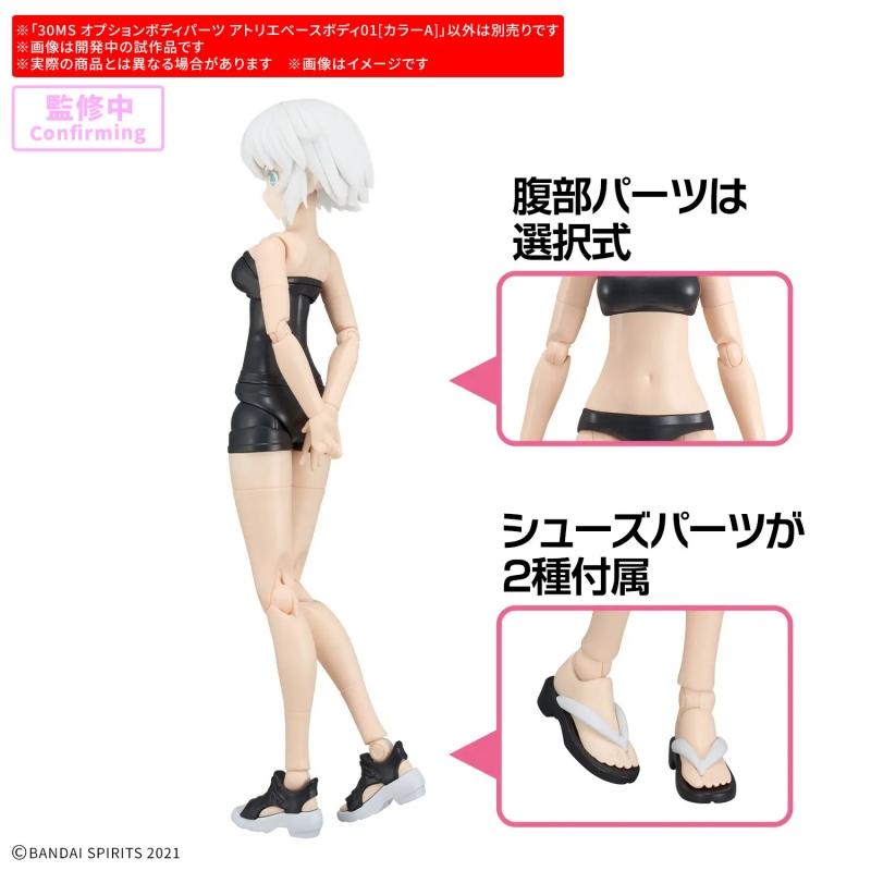 30MS Option Body Parts Atelier Base Body 01 [Color A]
