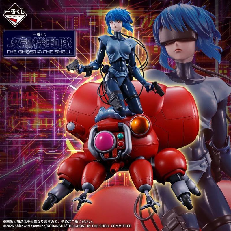 30MP Fuchikoma (The Ghost In The Shell)