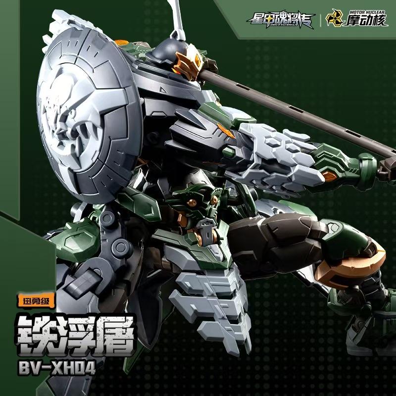 Motor Nuclear Swift Valor Class Tie Fu Tu Model Kits