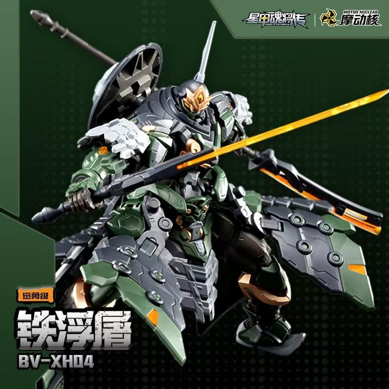 Motor Nuclear Swift Valor Class Tie Fu Tu Model Kits