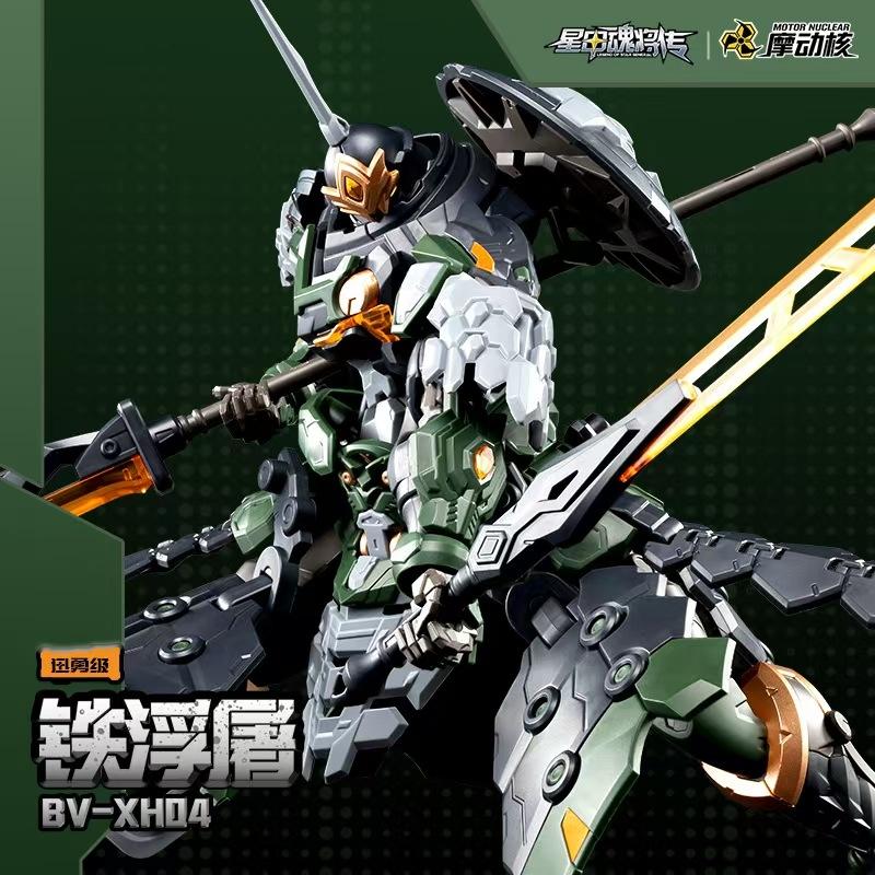 Motor Nuclear Swift Valor Class Tie Fu Tu Model Kits