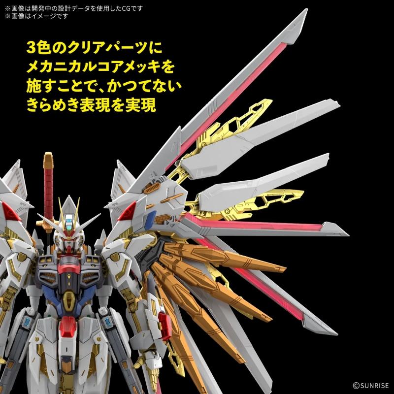 MGEX 1/100 Mighty Strike Freedom Gundam