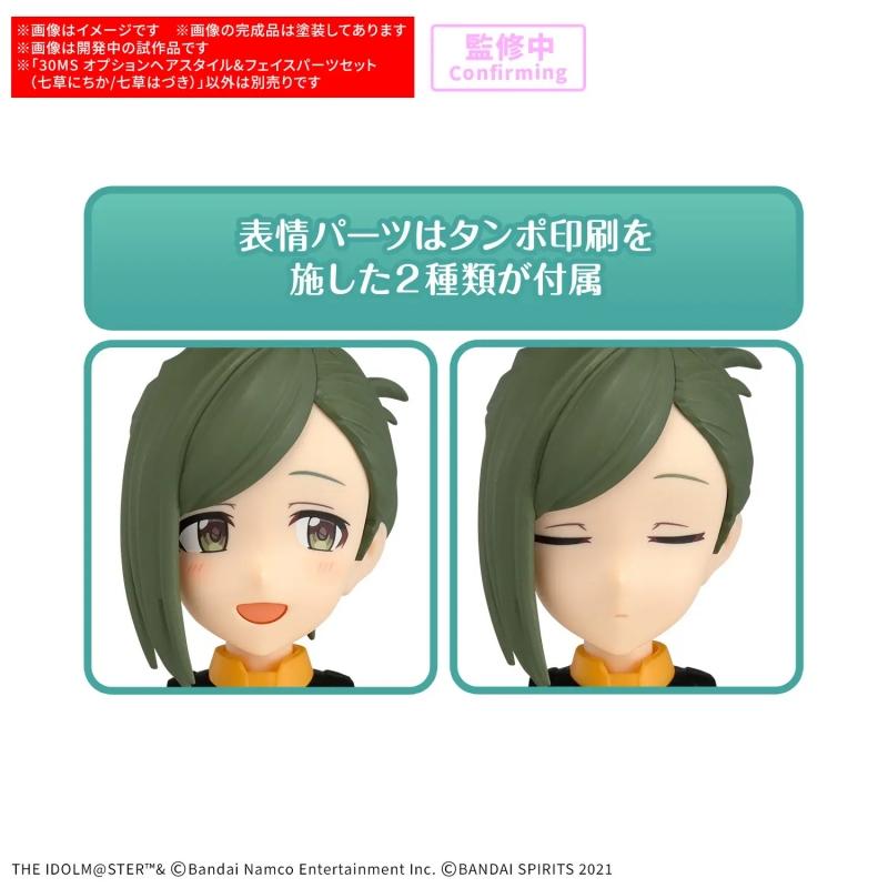 30MS Option Hair Style & Face Parts Set (Nichika Nanakusa/Hazuki Nanakusa)