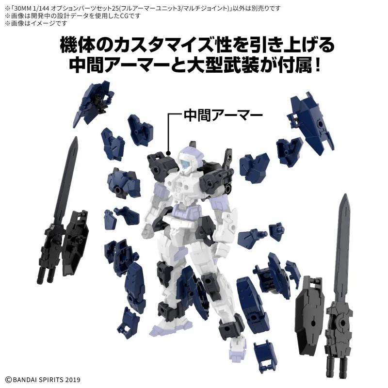 30MM 1/144 Option Parts Set 25 (Full Armor Unit 3/Multi-Joint)