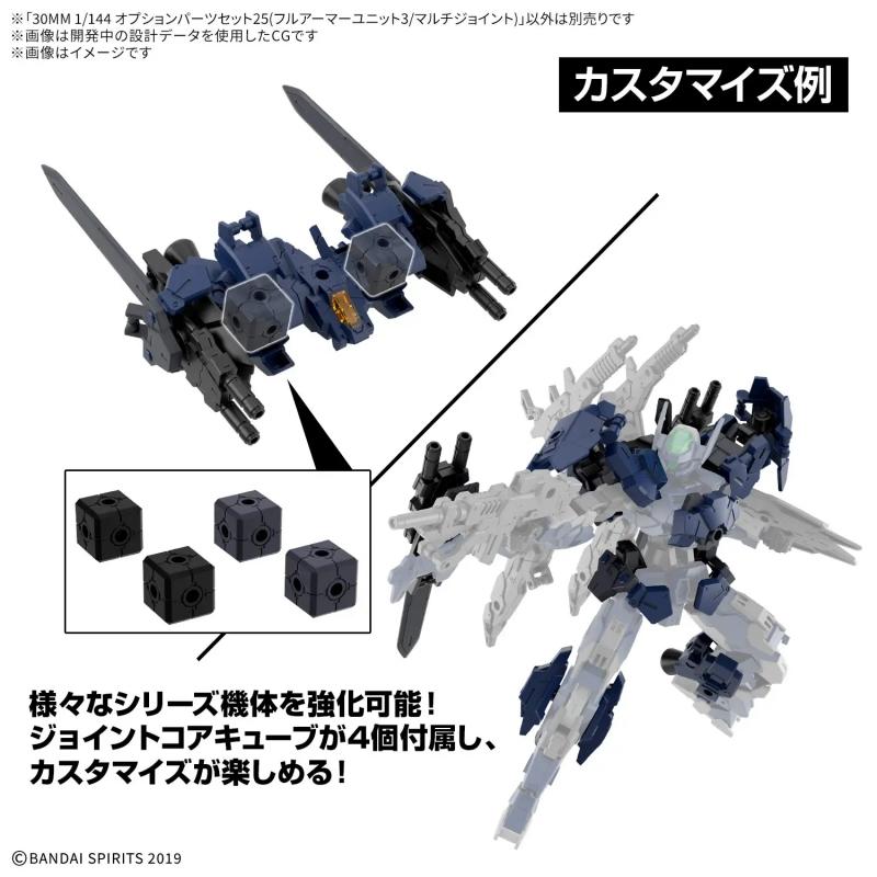 30MM 1/144 Option Parts Set 25 (Full Armor Unit 3/Multi-Joint)
