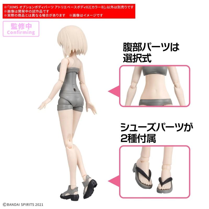 30MS Option Body Parts Atelier Base Body 02 [Color B]