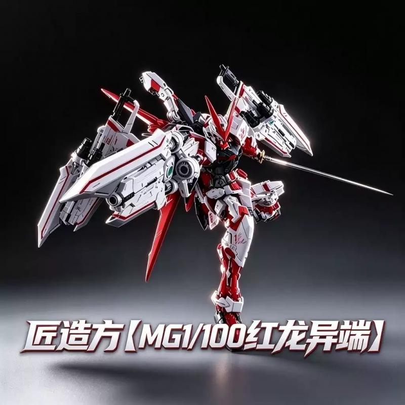 JZF PB Exclusive MG 1/100 Gundam Astray Red Dragon