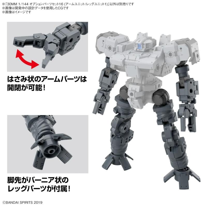 30MM 1/144 Option Parts Set 16 (Arm Unit / Leg Unit 1)