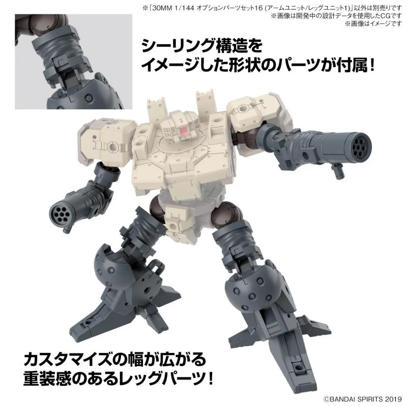 30MM 1/144 Option Parts Set 16 (Arm Unit / Leg Unit 1)