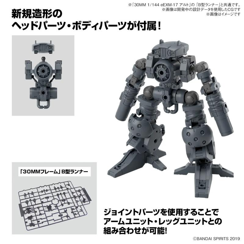 30MM 1/144 Option Parts Set 16 (Arm Unit / Leg Unit 1)