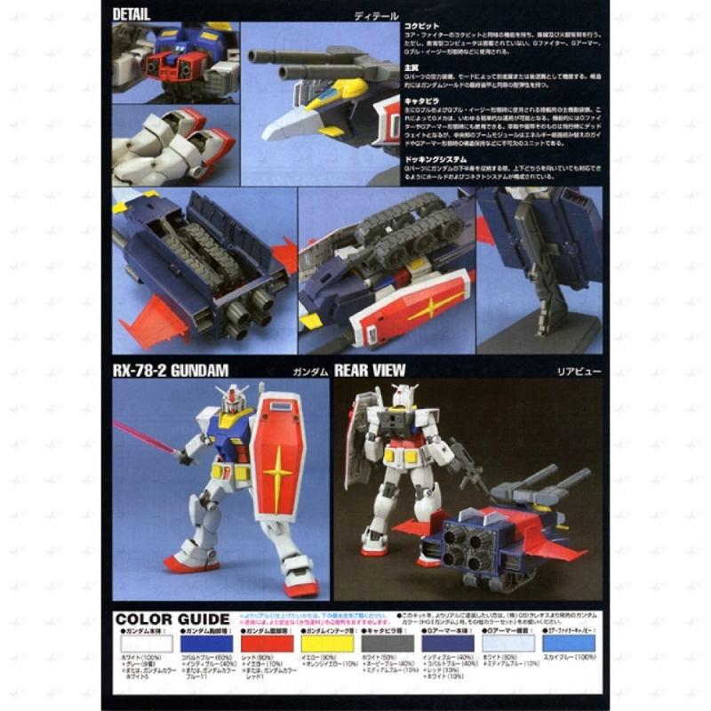[050] HGUC 1/144 G-Armor Gundam