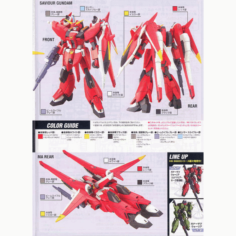 [024] HG 1/144 Saviour Gundam