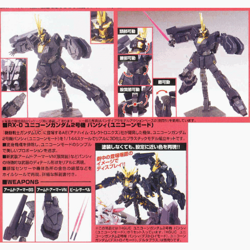 [135] HGUC 1/144 Unicorn Gundam 02 Banshee (Unicorn Mode)