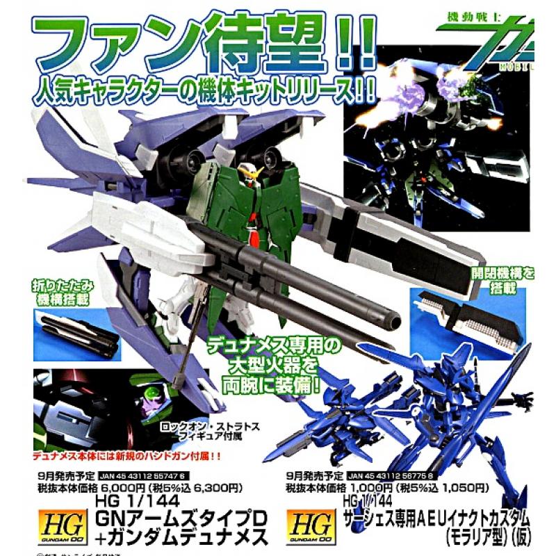 HG 1/144 GN Arms Type-D + Gundam Dynames