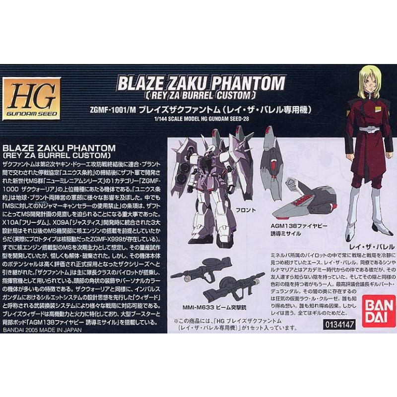 [028] HG 1/144 Blaze Zaku Phantom (Rey Za Burrel Custom)