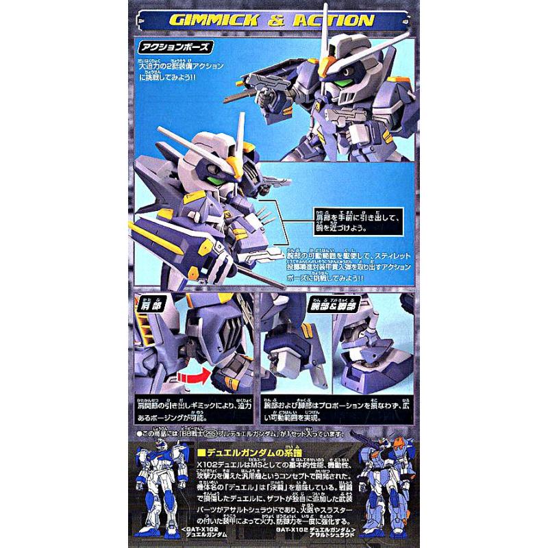 [295] SDBB Blu Duel Gundam