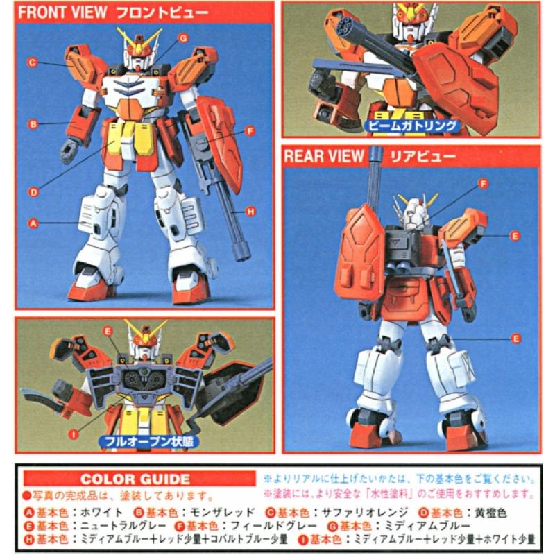 [WF-04] 1/144 Gundam Heavyarms