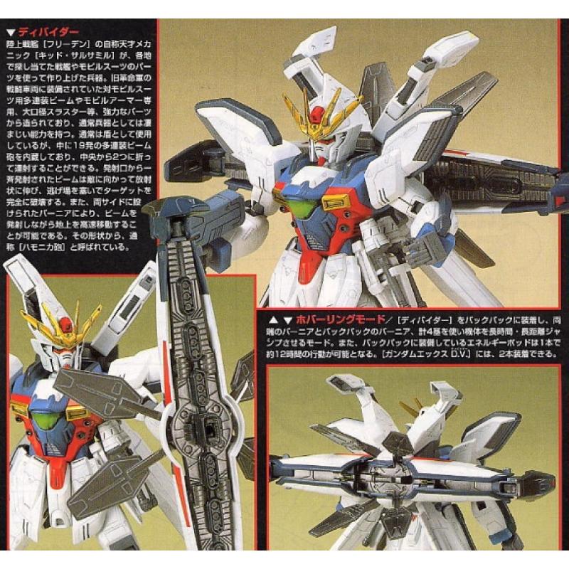 HG 1/144 Gundam X Divider