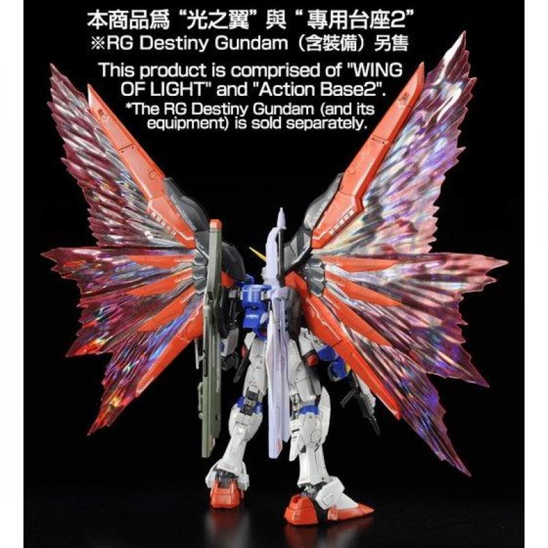 P-Bandai RG Destiny Gundam Effect Unit - Wing of Light