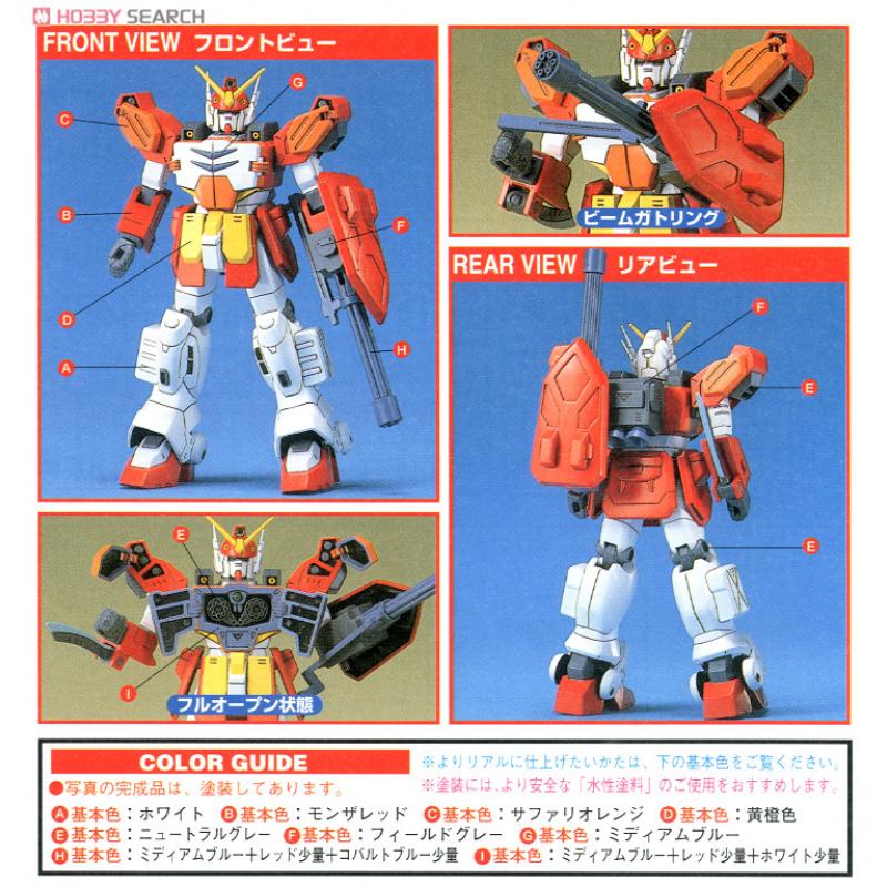 [004] Mobile Suit:  XXXG-01H Gundam Heavyarms