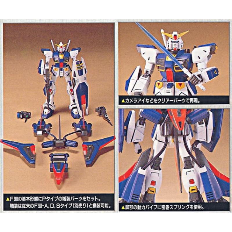 [002] HG 1/100 Gundam F90-P Type