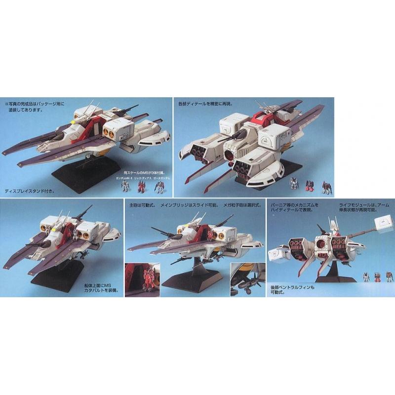 Bandai Gundam EX-18 Mobile Ship Argama Scale 1/1700