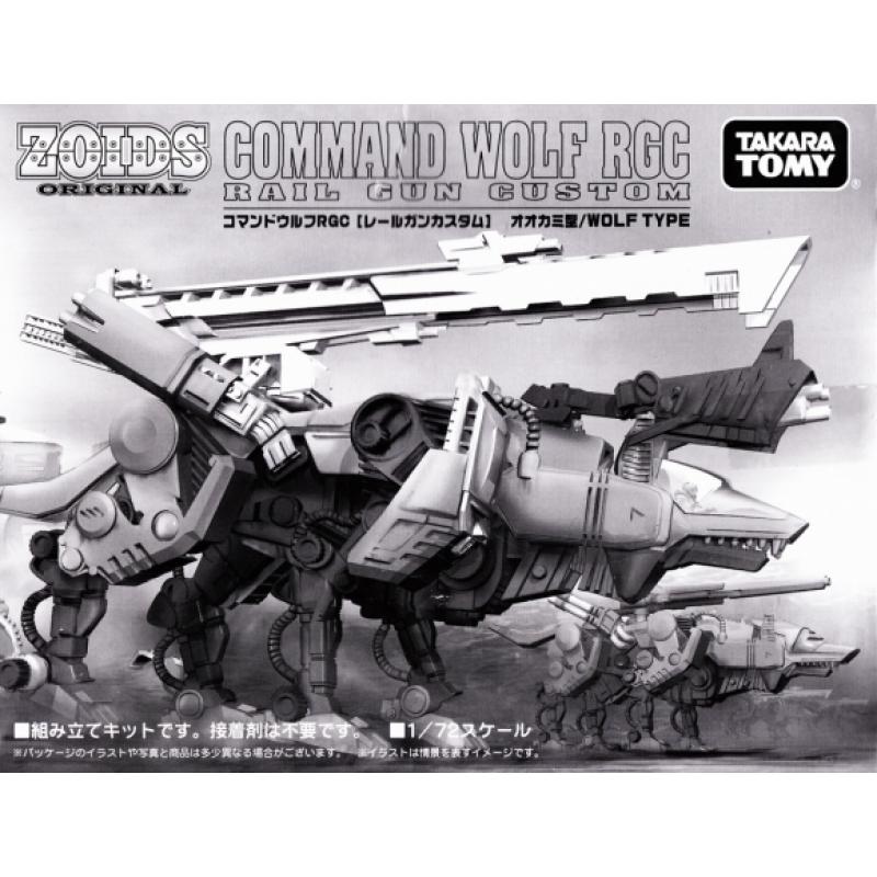 Takara Tomy Zoids Command Wolf Rail Gun Custom